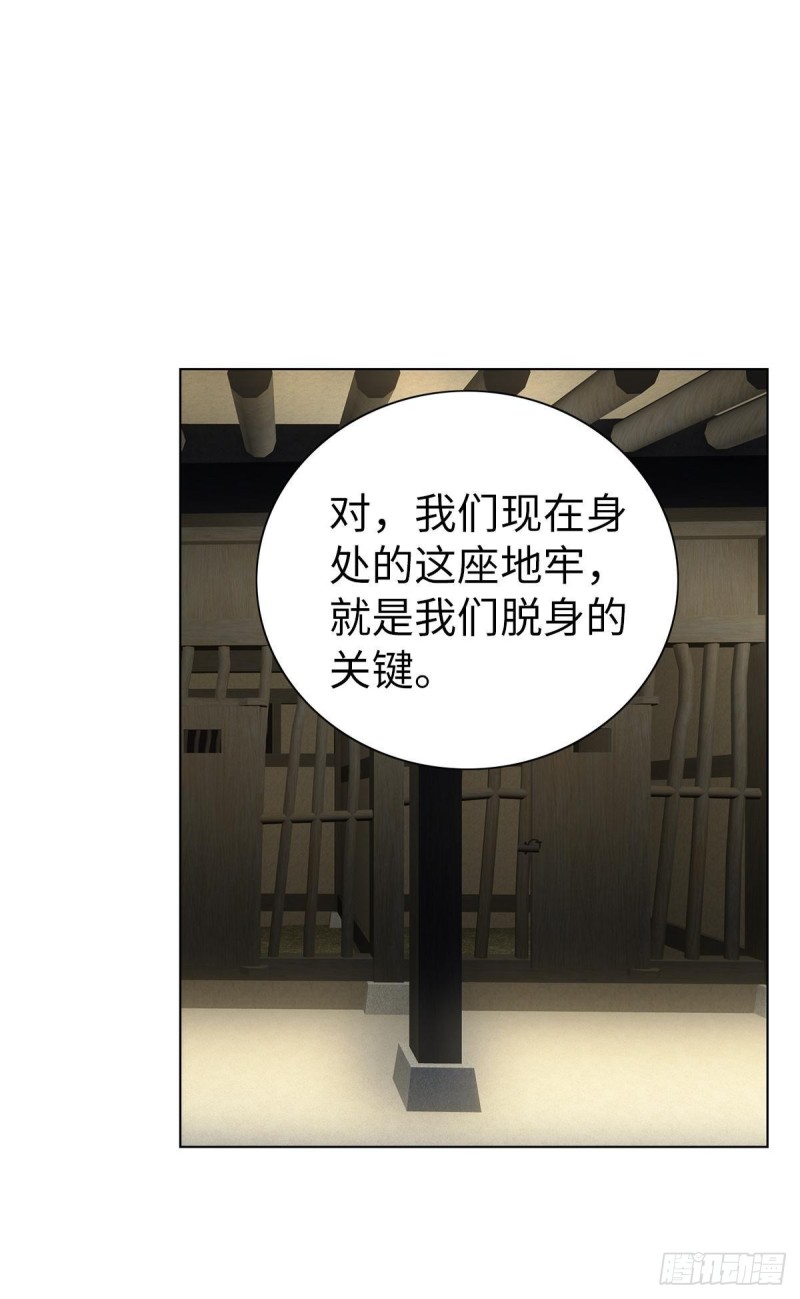 《放开那只白凤凰（如鸾）》红莲再现（上） 第19页