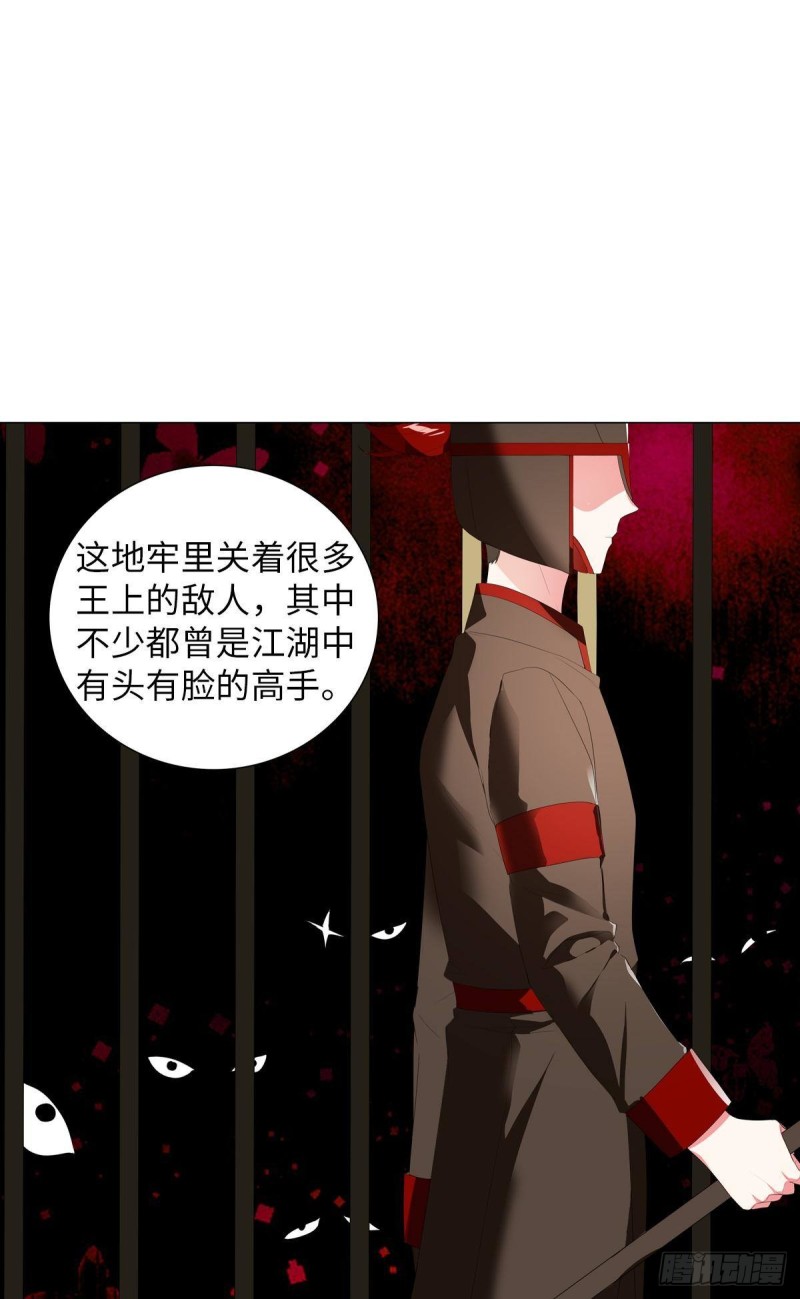 《放开那只白凤凰（如鸾）》红莲再现（上） 第20页