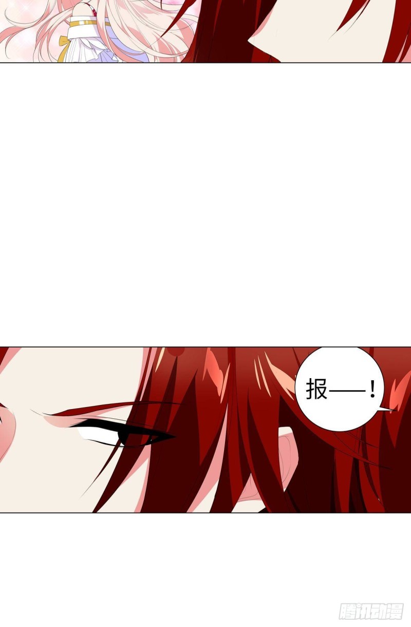 《放开那只白凤凰（如鸾）》红莲再现（上） 第27页