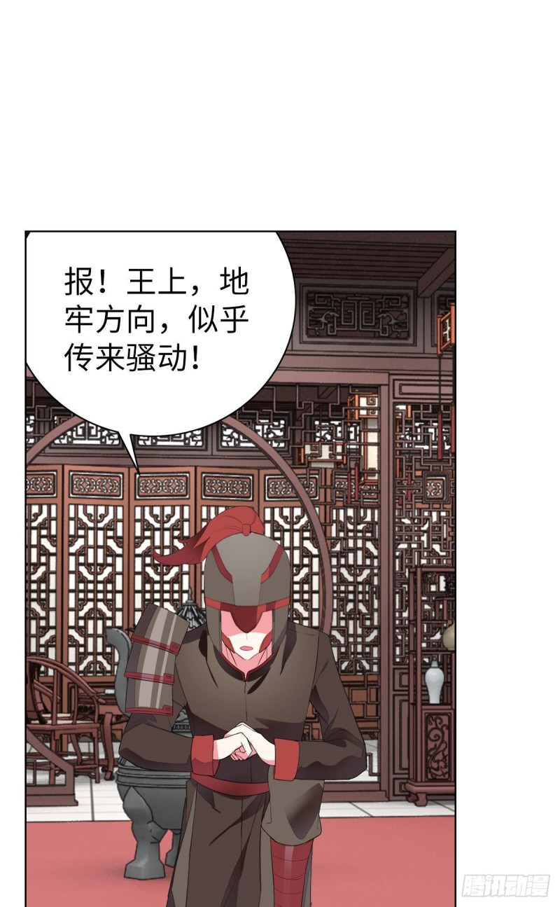 《放开那只白凤凰（如鸾）》红莲再现（上） 第28页