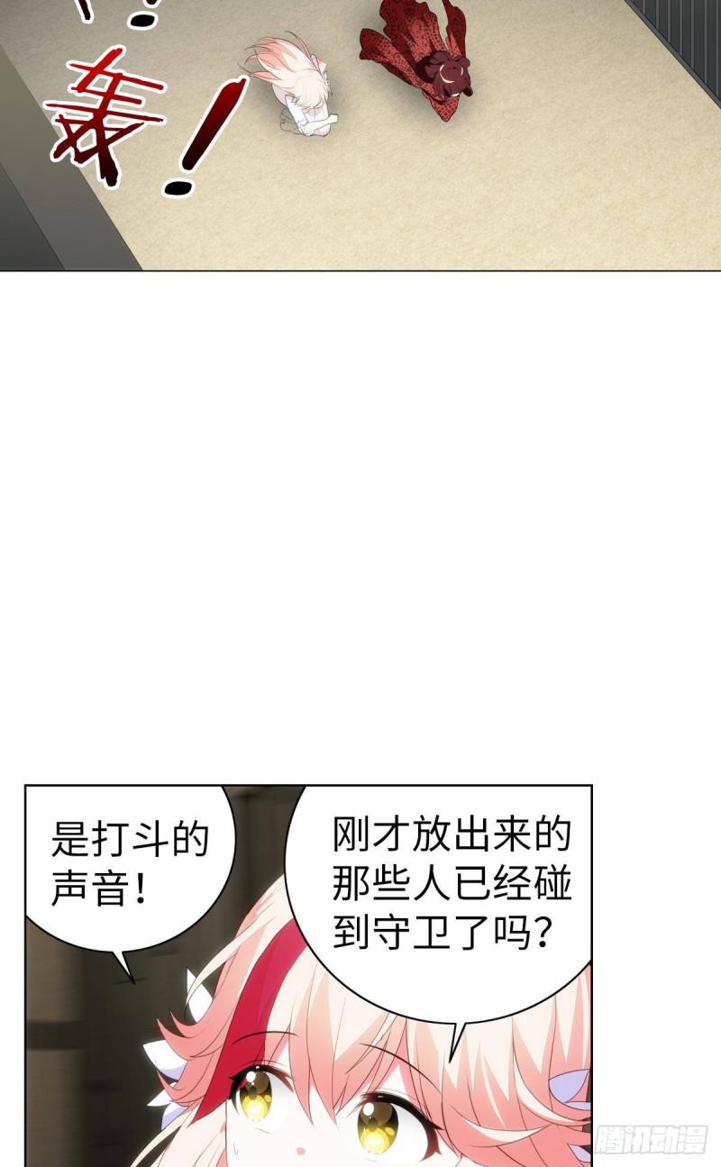 《放开那只白凤凰（如鸾）》红莲再现（上） 第32页