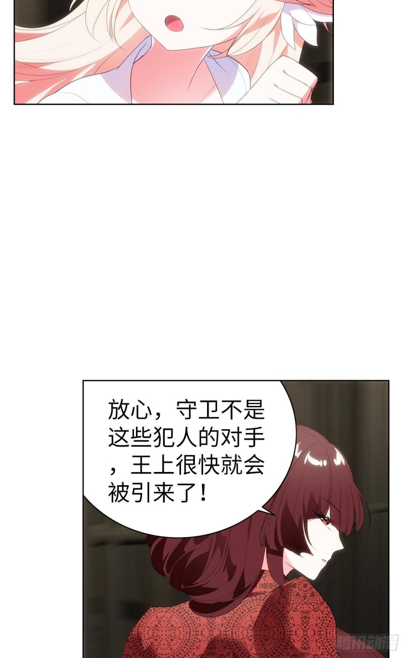 《放开那只白凤凰（如鸾）》红莲再现（上） 第33页