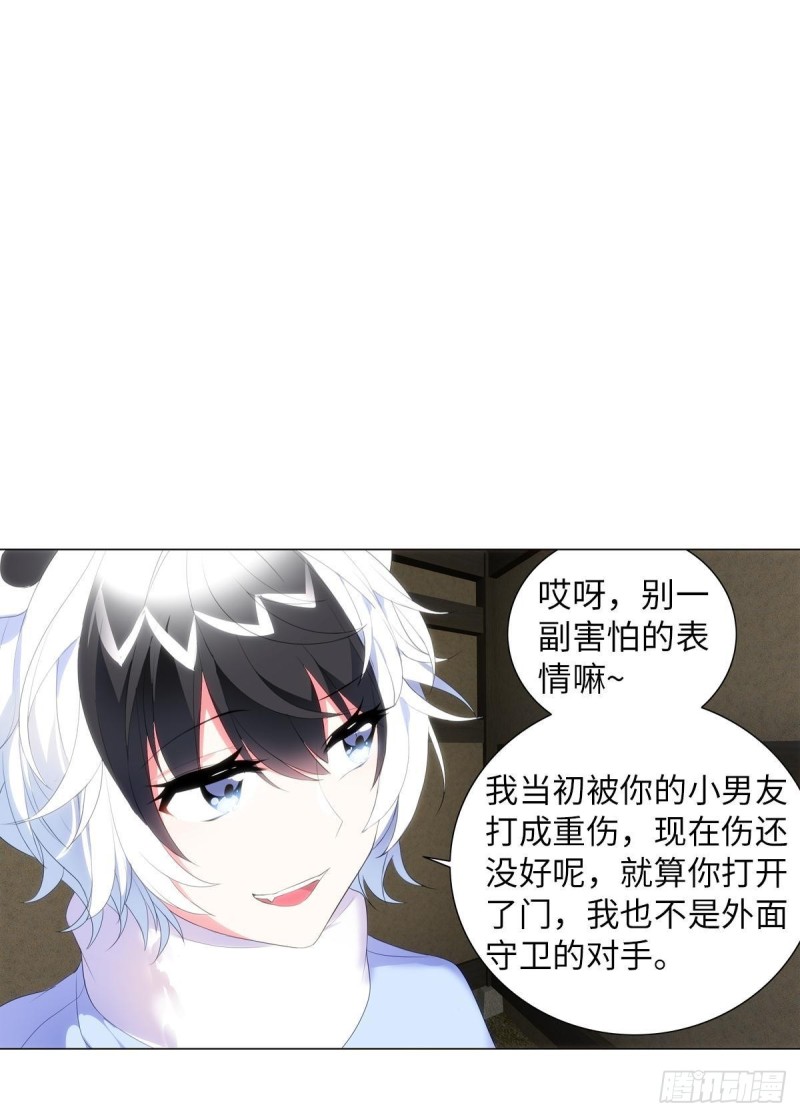 《放开那只白凤凰（如鸾）》红莲再现（上） 第42页