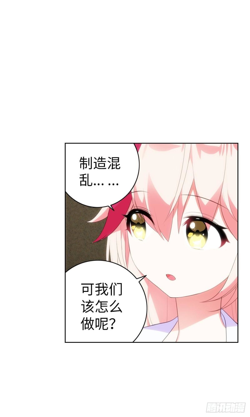 《放开那只白凤凰（如鸾）》红莲再现（上） 第5页