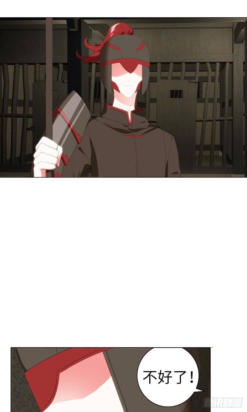《放开那只白凤凰（如鸾）》红莲再现（上） 第8页