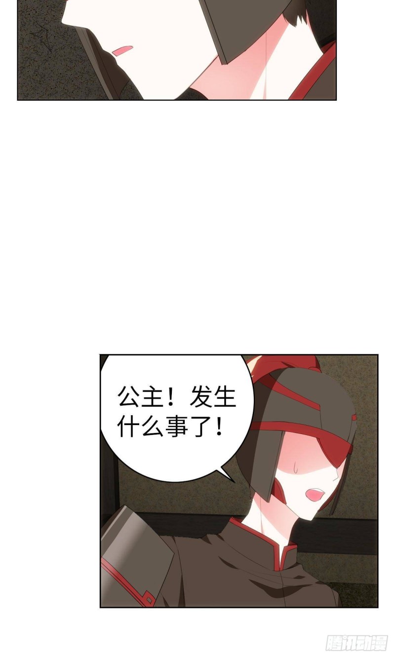 《放开那只白凤凰（如鸾）》红莲再现（上） 第9页