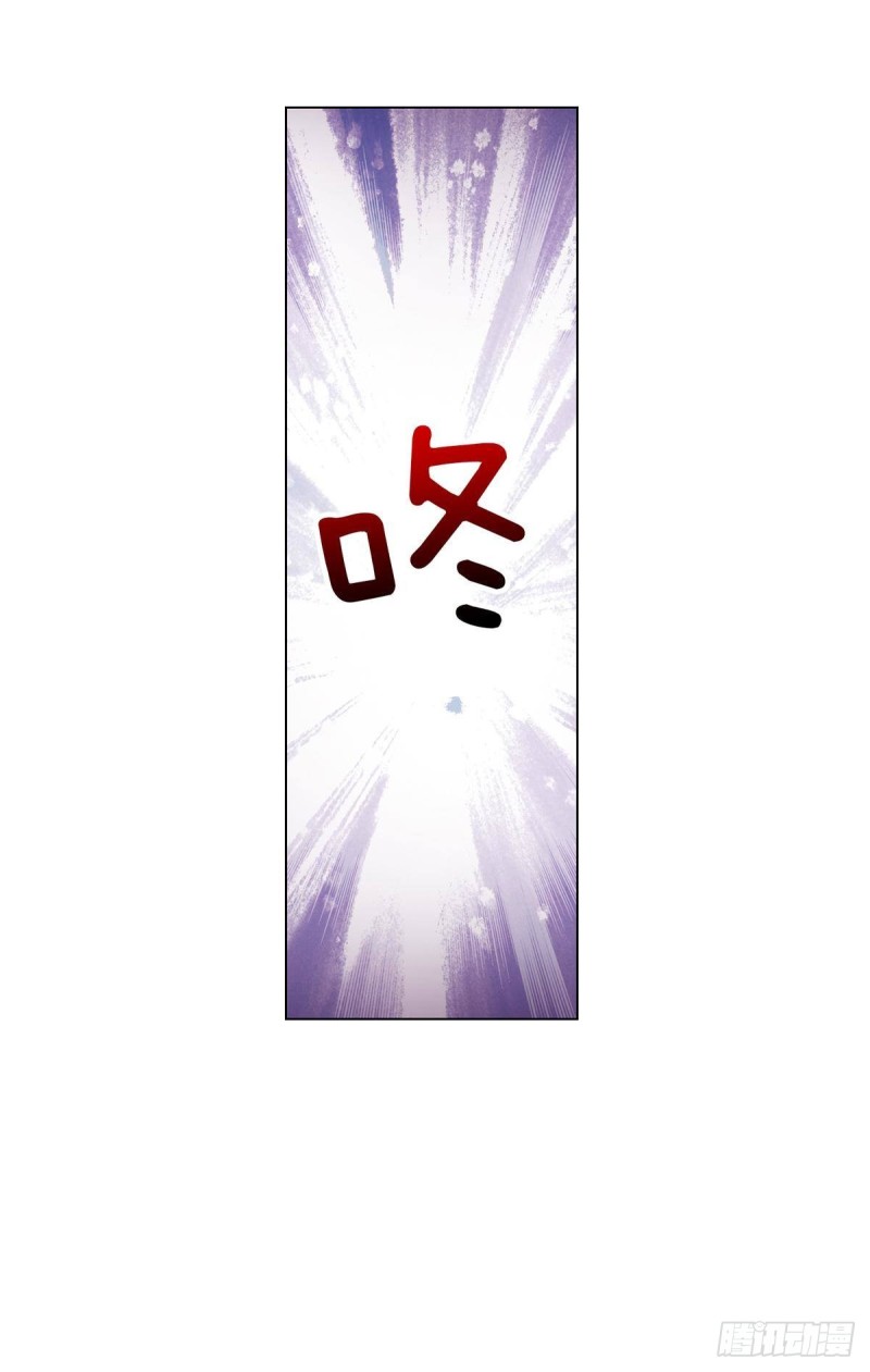《放开那只白凤凰（如鸾）》红莲再现（上） 第13页