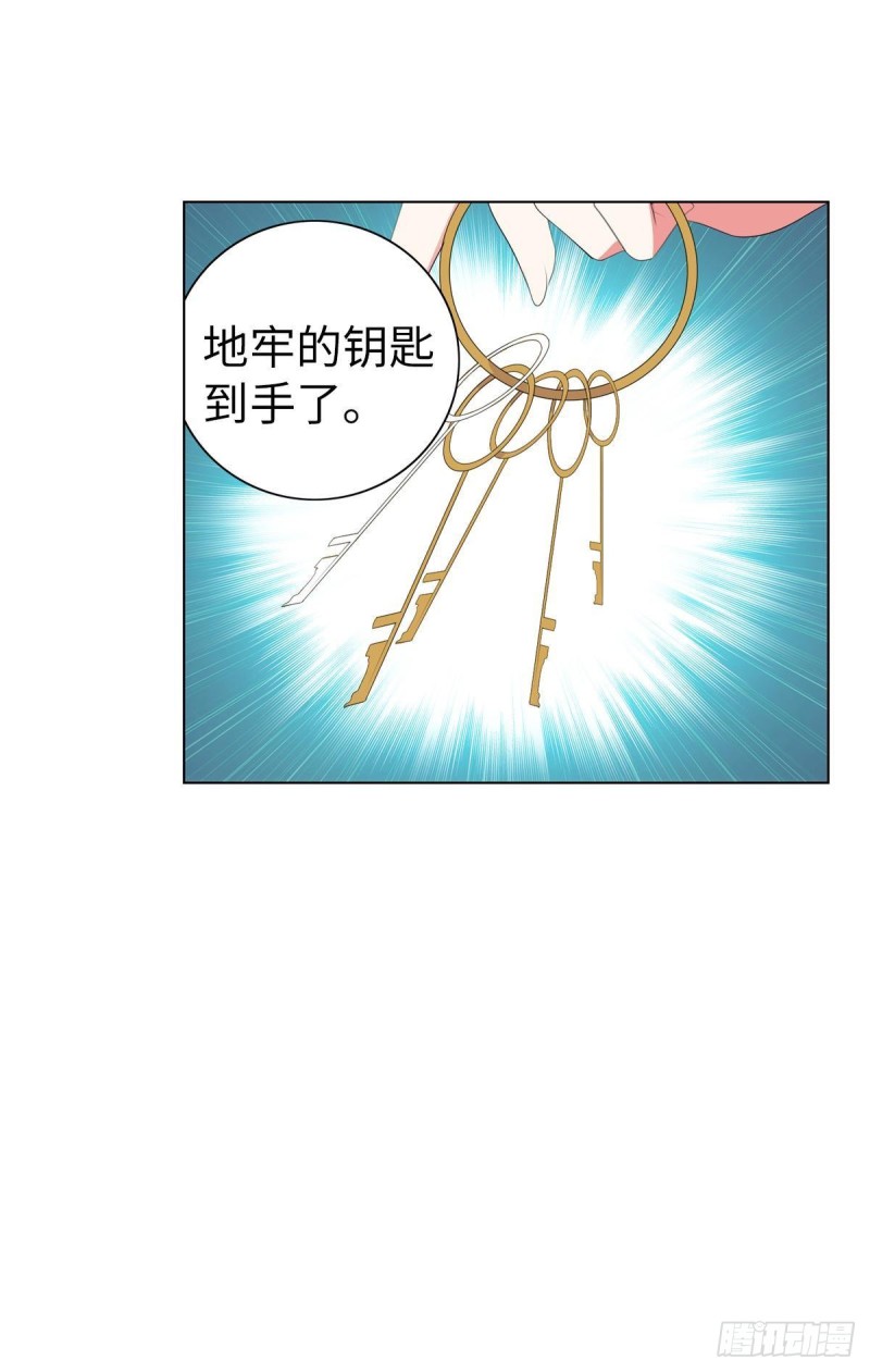《放开那只白凤凰（如鸾）》红莲再现（上） 第14页