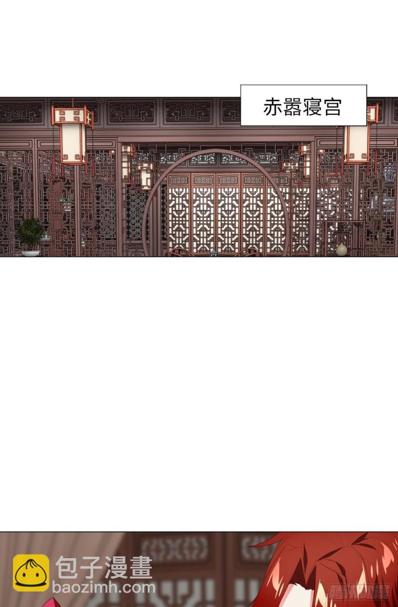 《放开那只白凤凰（如鸾）》红莲再现（上） 第25页