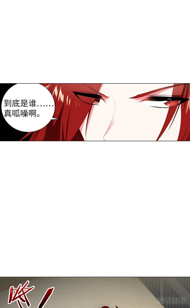 《放开那只白凤凰（如鸾）》红莲再现（上） 第31页