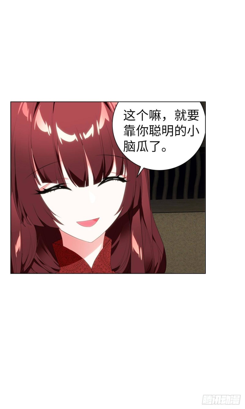 《放开那只白凤凰（如鸾）》红莲再现（上） 第6页