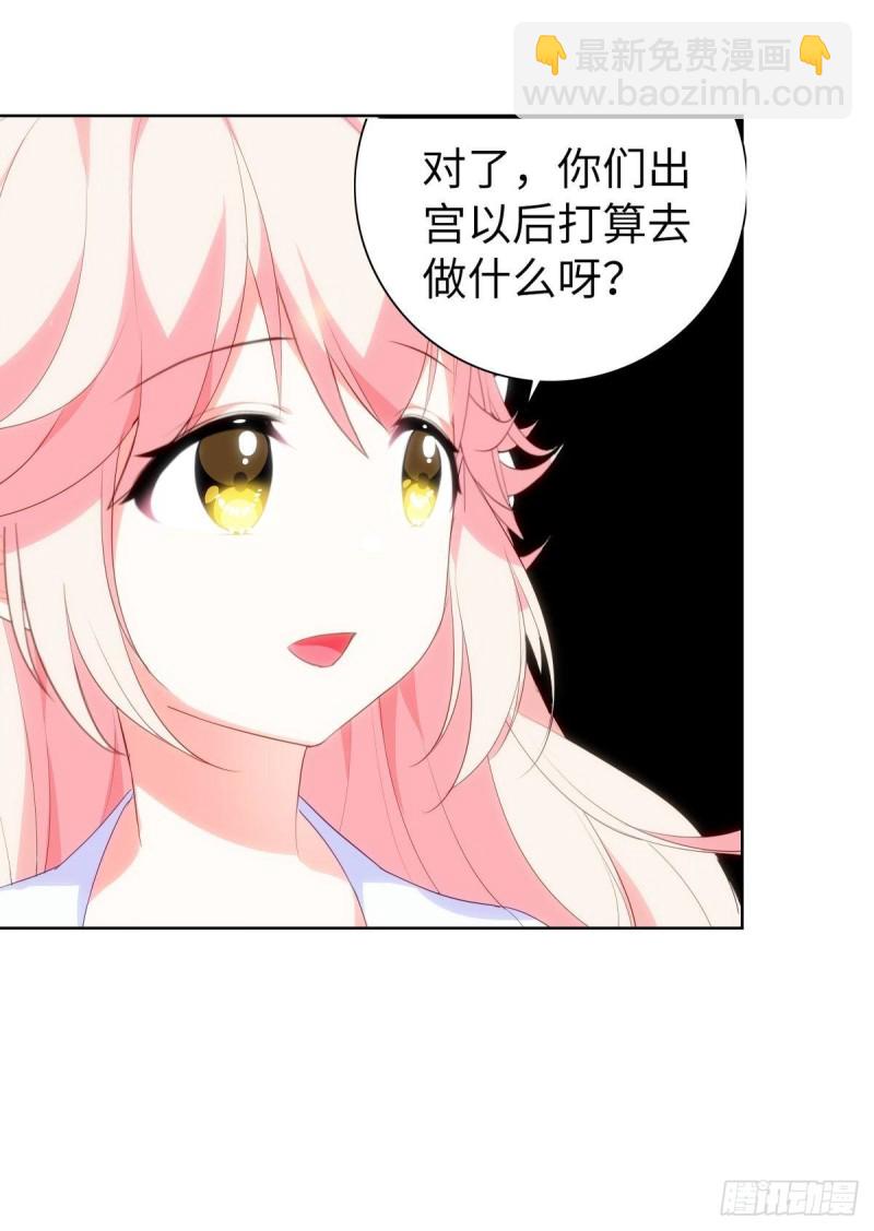 《放开那只白凤凰（如鸾）》再会 第24页