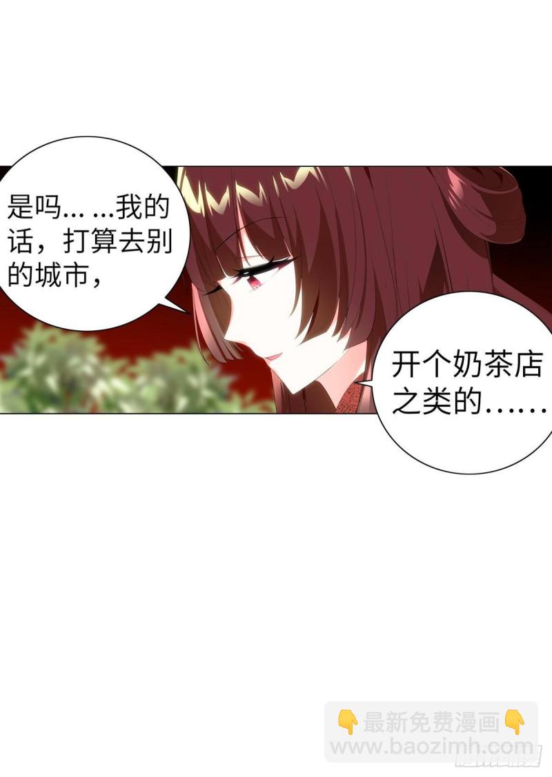 《放开那只白凤凰（如鸾）》再会 第26页