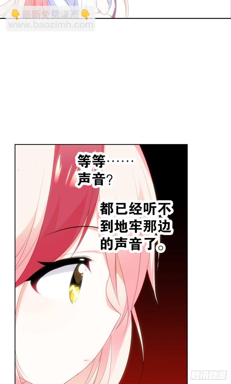 《放开那只白凤凰（如鸾）》再会 第37页