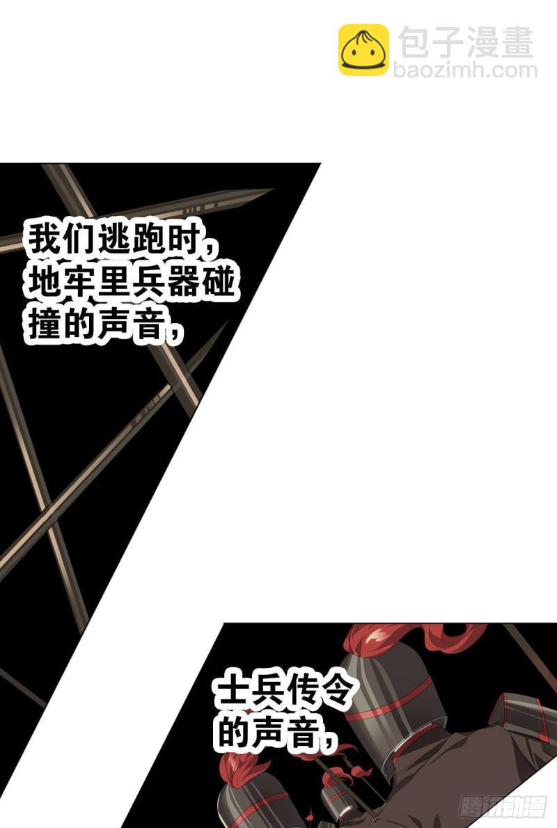 《放开那只白凤凰（如鸾）》再会 第39页