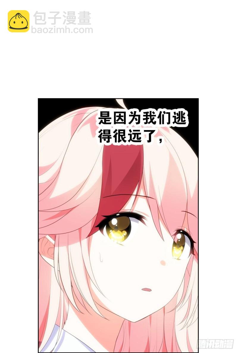《放开那只白凤凰（如鸾）》再会 第42页