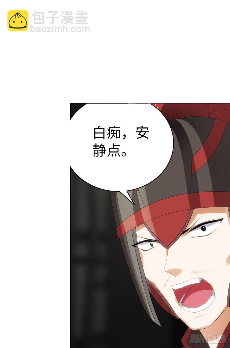 《放开那只白凤凰（如鸾）》再会 第45页