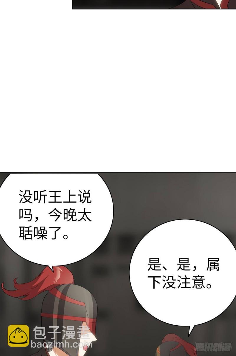 《放开那只白凤凰（如鸾）》再会 第46页
