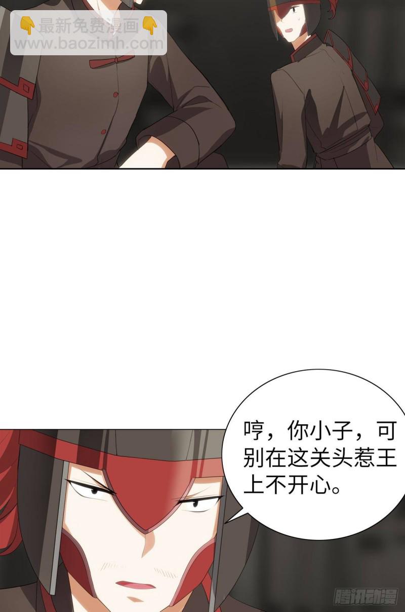 《放开那只白凤凰（如鸾）》再会 第47页