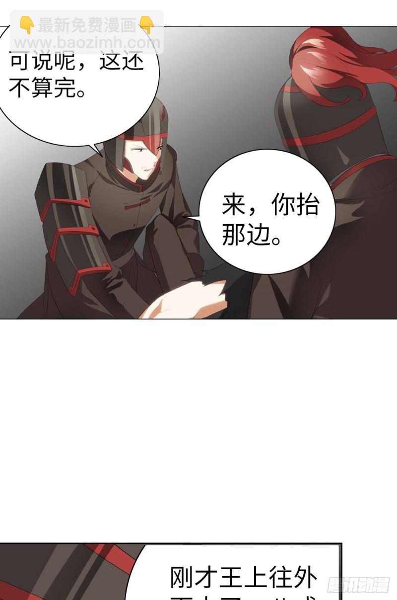 《放开那只白凤凰（如鸾）》再会 第49页