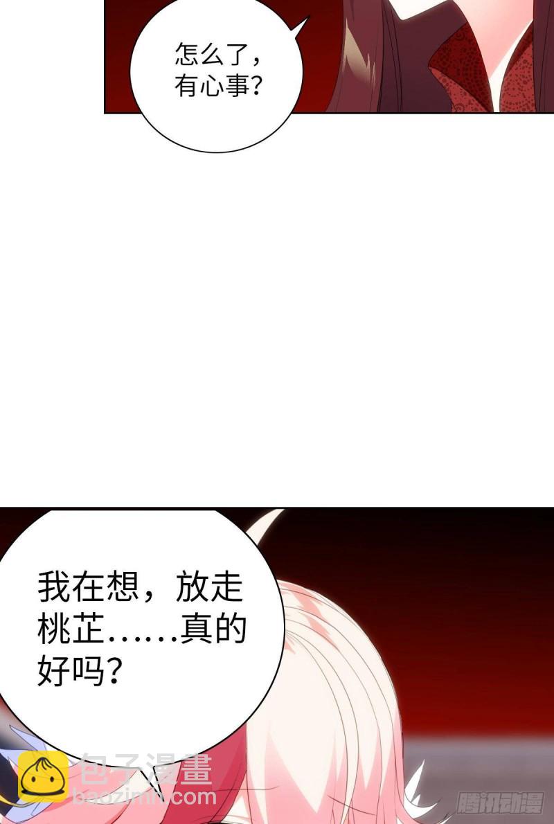 《放开那只白凤凰（如鸾）》再会 第5页