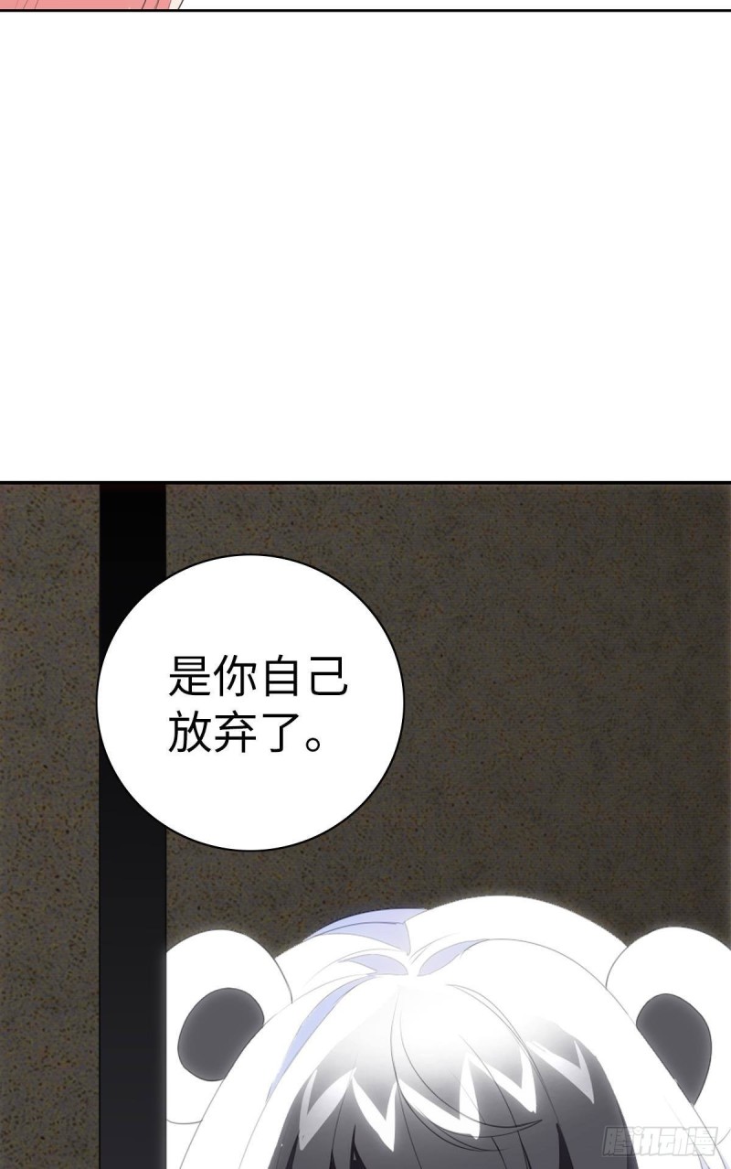 《放开那只白凤凰（如鸾）》红莲再现（下） 第14页