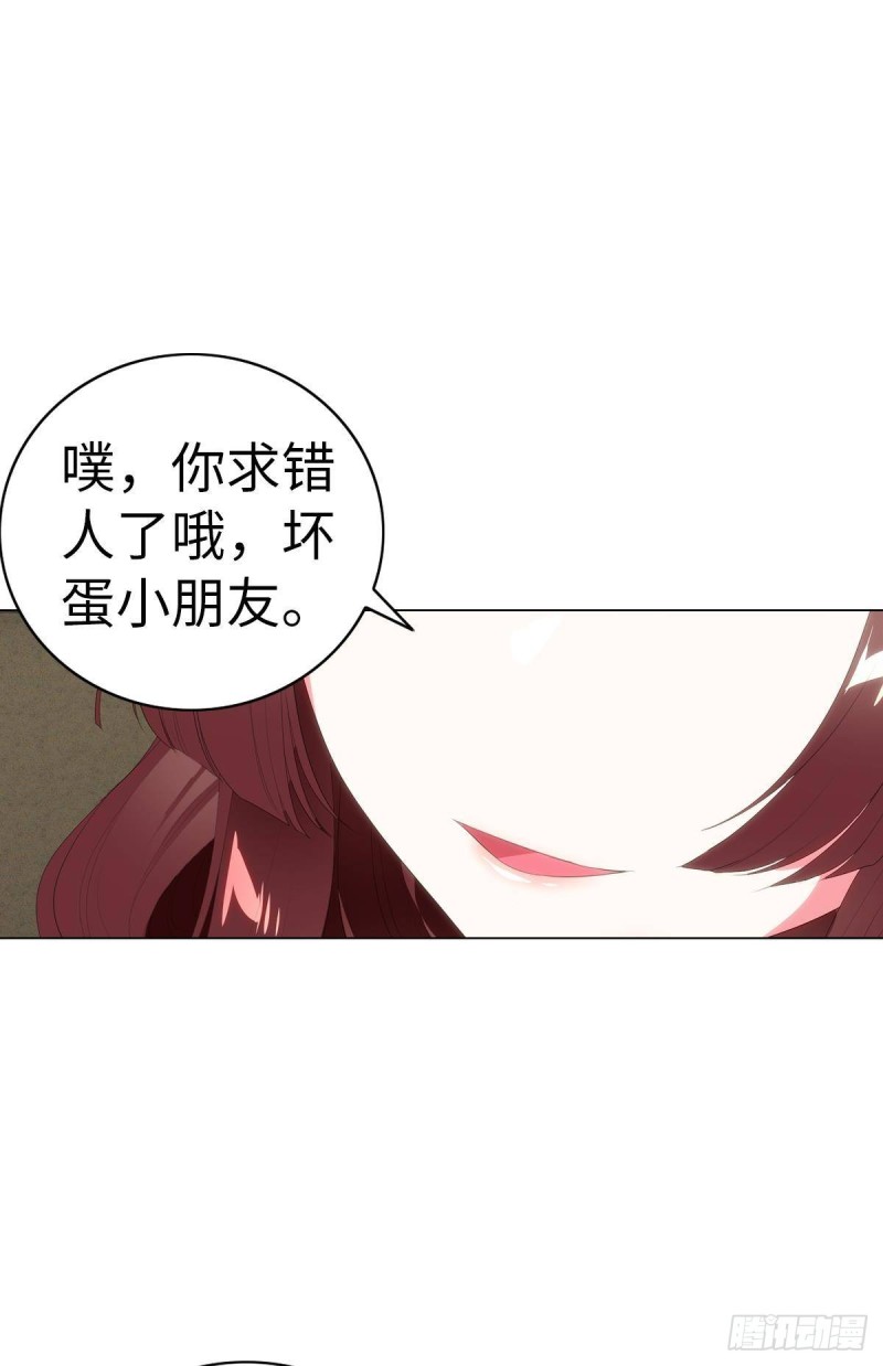 《放开那只白凤凰（如鸾）》红莲再现（下） 第21页