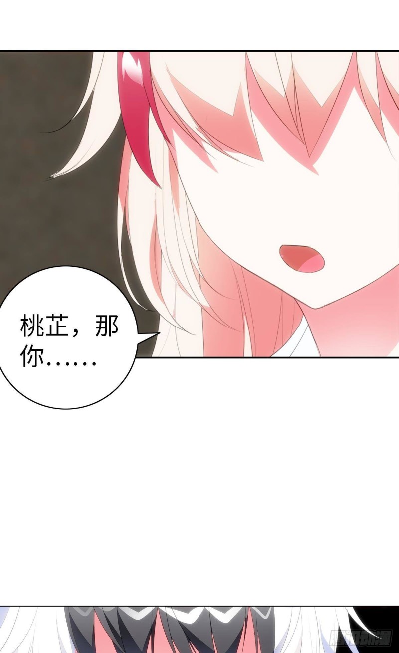 《放开那只白凤凰（如鸾）》红莲再现（下） 第3页
