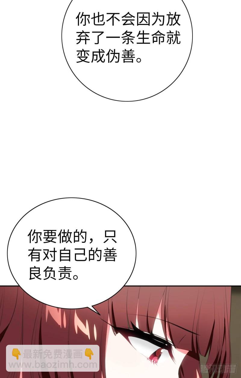 《放开那只白凤凰（如鸾）》红莲再现（下） 第43页