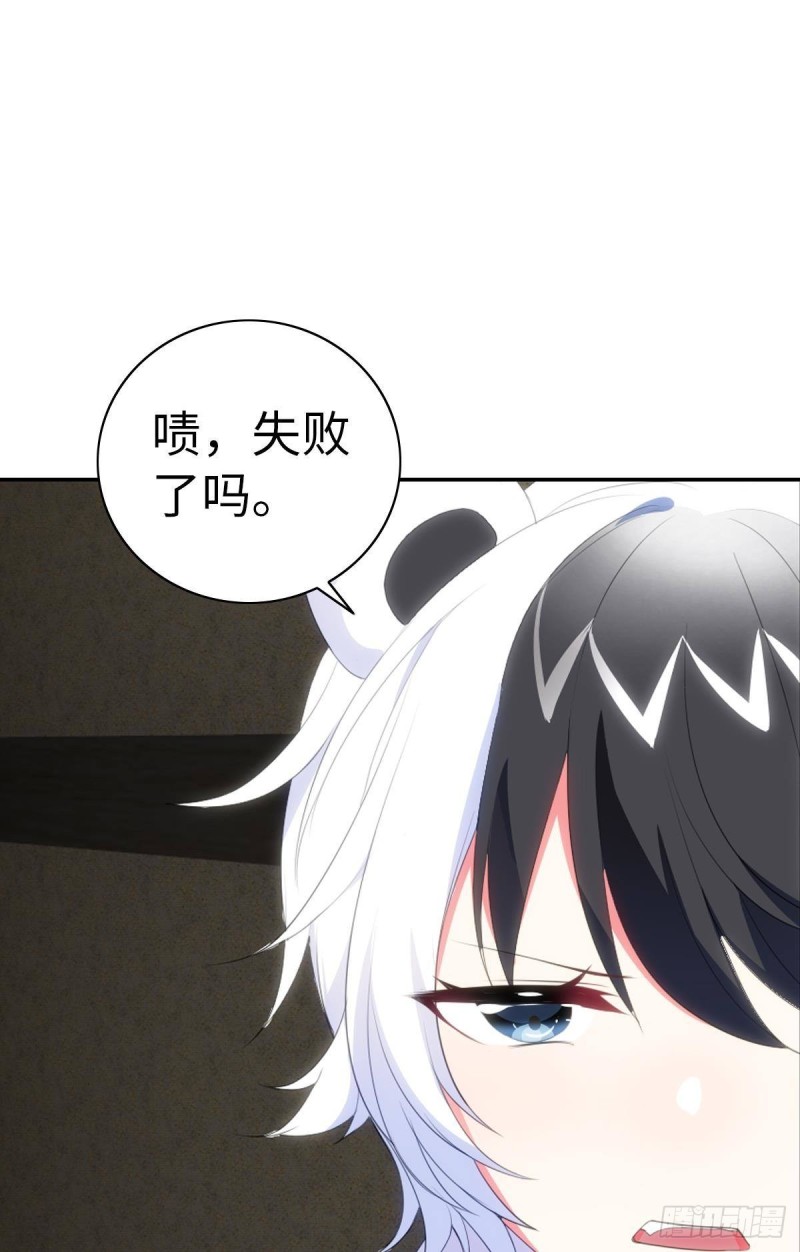 《放开那只白凤凰（如鸾）》红莲再现（下） 第48页