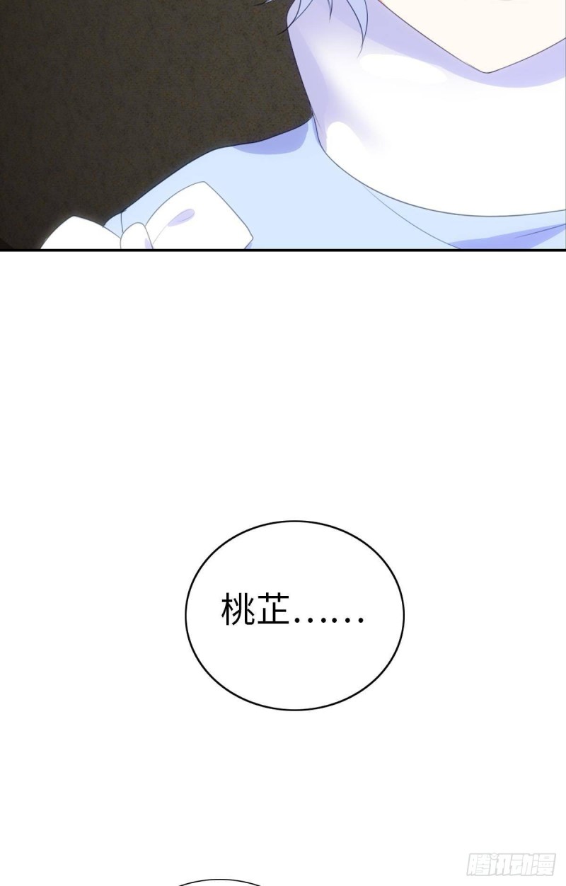 《放开那只白凤凰（如鸾）》红莲再现（下） 第49页