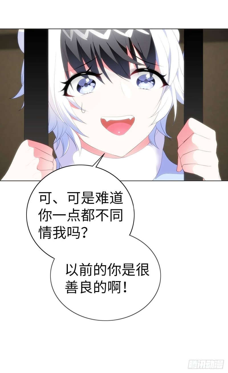 《放开那只白凤凰（如鸾）》红莲再现（下） 第9页