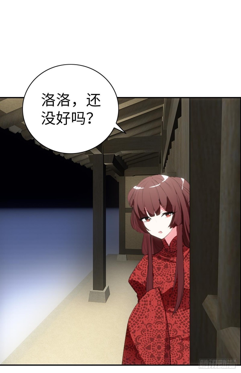 《放开那只白凤凰（如鸾）》红莲再现（下） 第16页