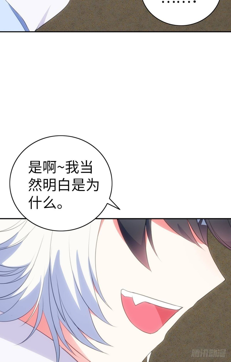 《放开那只白凤凰（如鸾）》红莲再现（下） 第26页