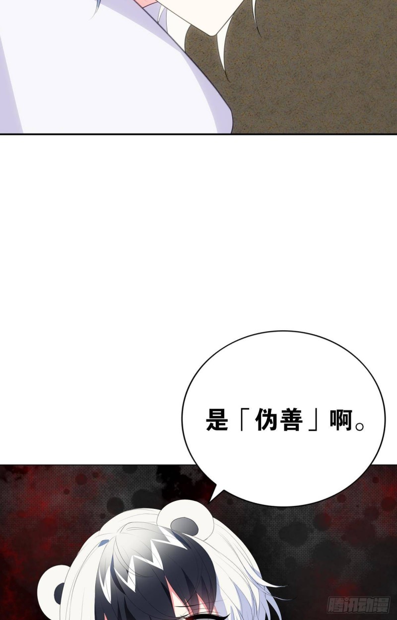 《放开那只白凤凰（如鸾）》红莲再现（下） 第27页