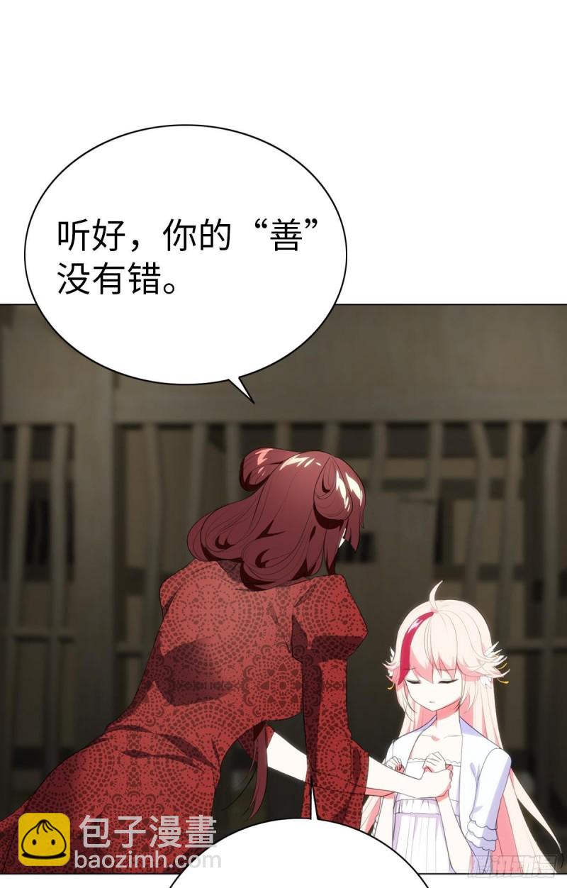 《放开那只白凤凰（如鸾）》红莲再现（下） 第42页