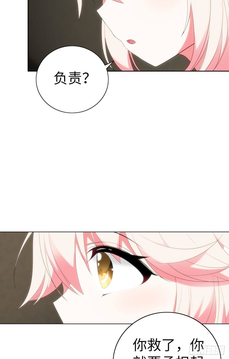 《放开那只白凤凰（如鸾）》红莲再现（下） 第45页