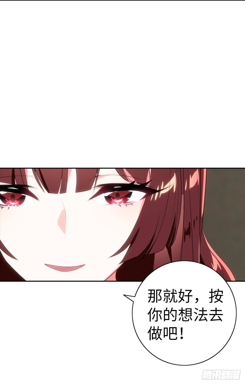 《放开那只白凤凰（如鸾）》红莲再现（下） 第47页