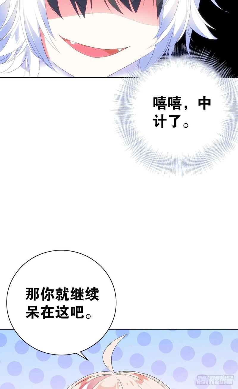《放开那只白凤凰（如鸾）》红莲再现（下） 第4页