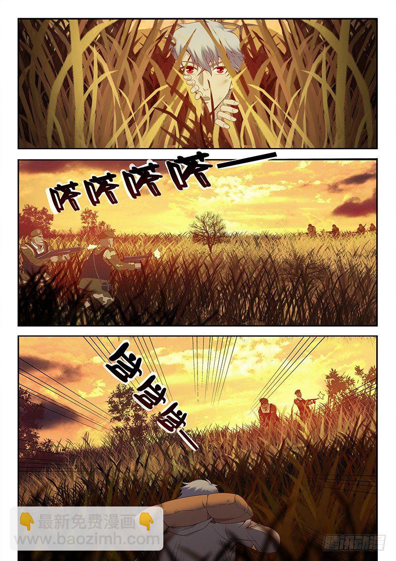 《佣兵的战争》02-枪战 第8页