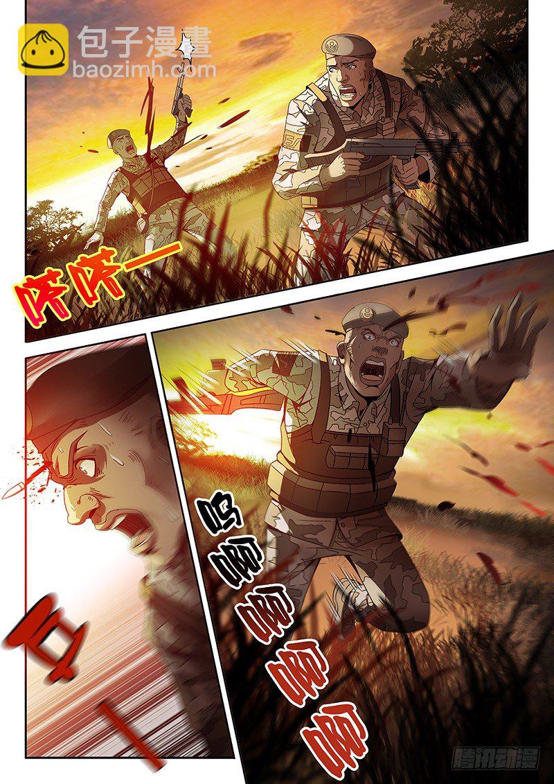《佣兵的战争》02-枪战 第9页