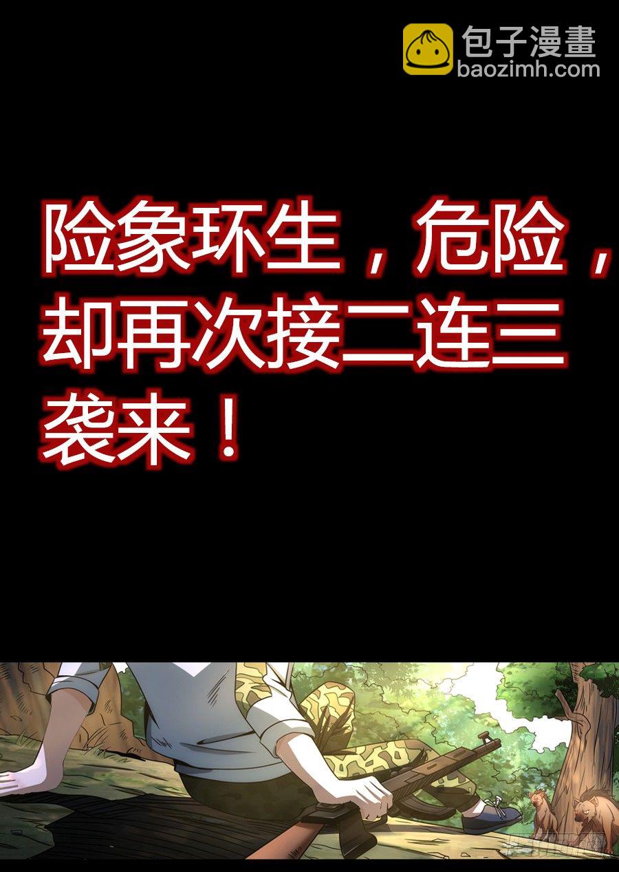 《佣兵的战争》佣兵的战争预告片 第12页