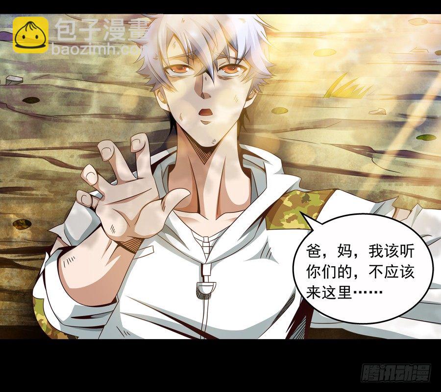 《佣兵的战争》佣兵的战争预告片 第17页