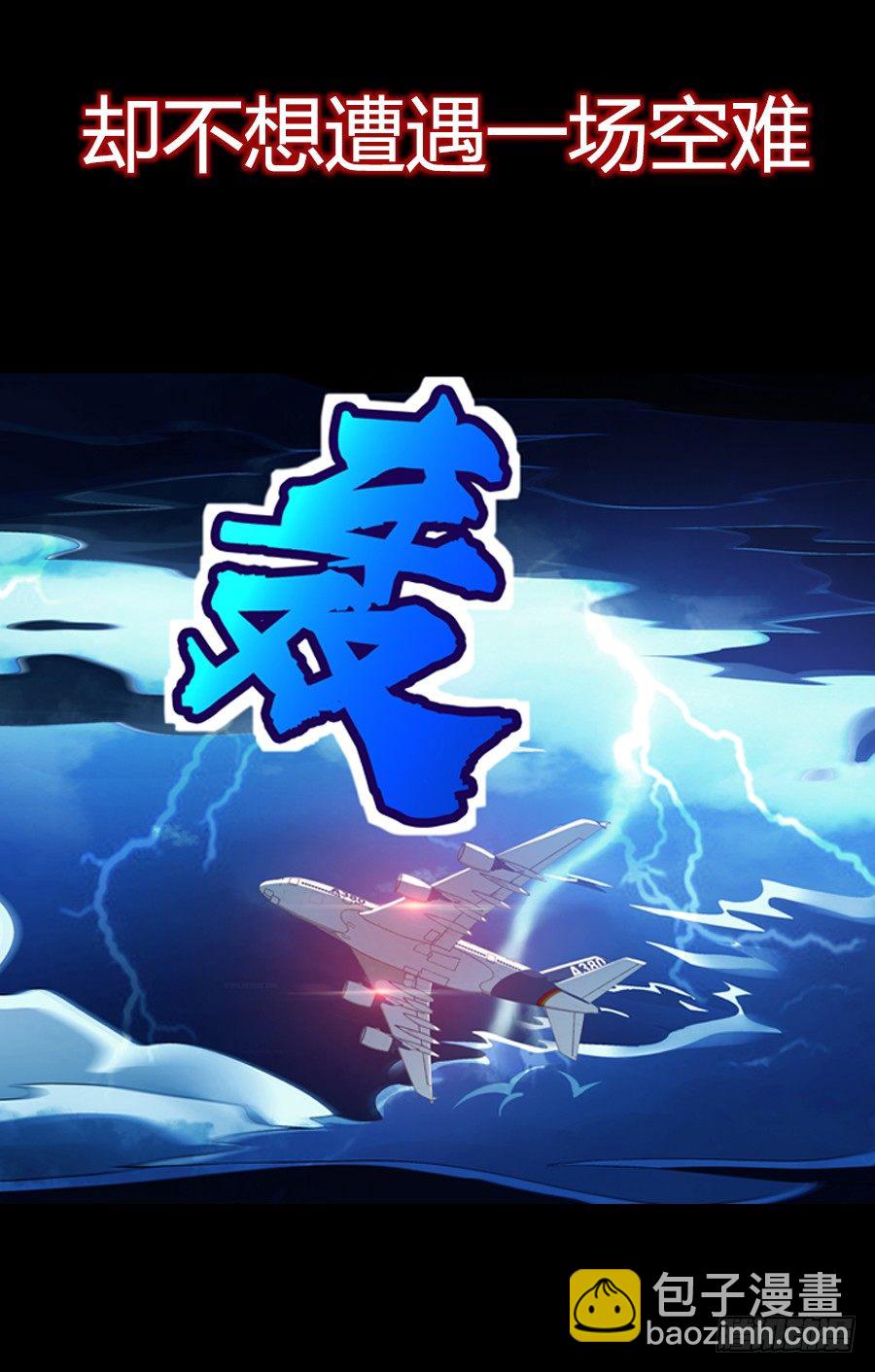 《佣兵的战争》佣兵的战争预告片 第2页