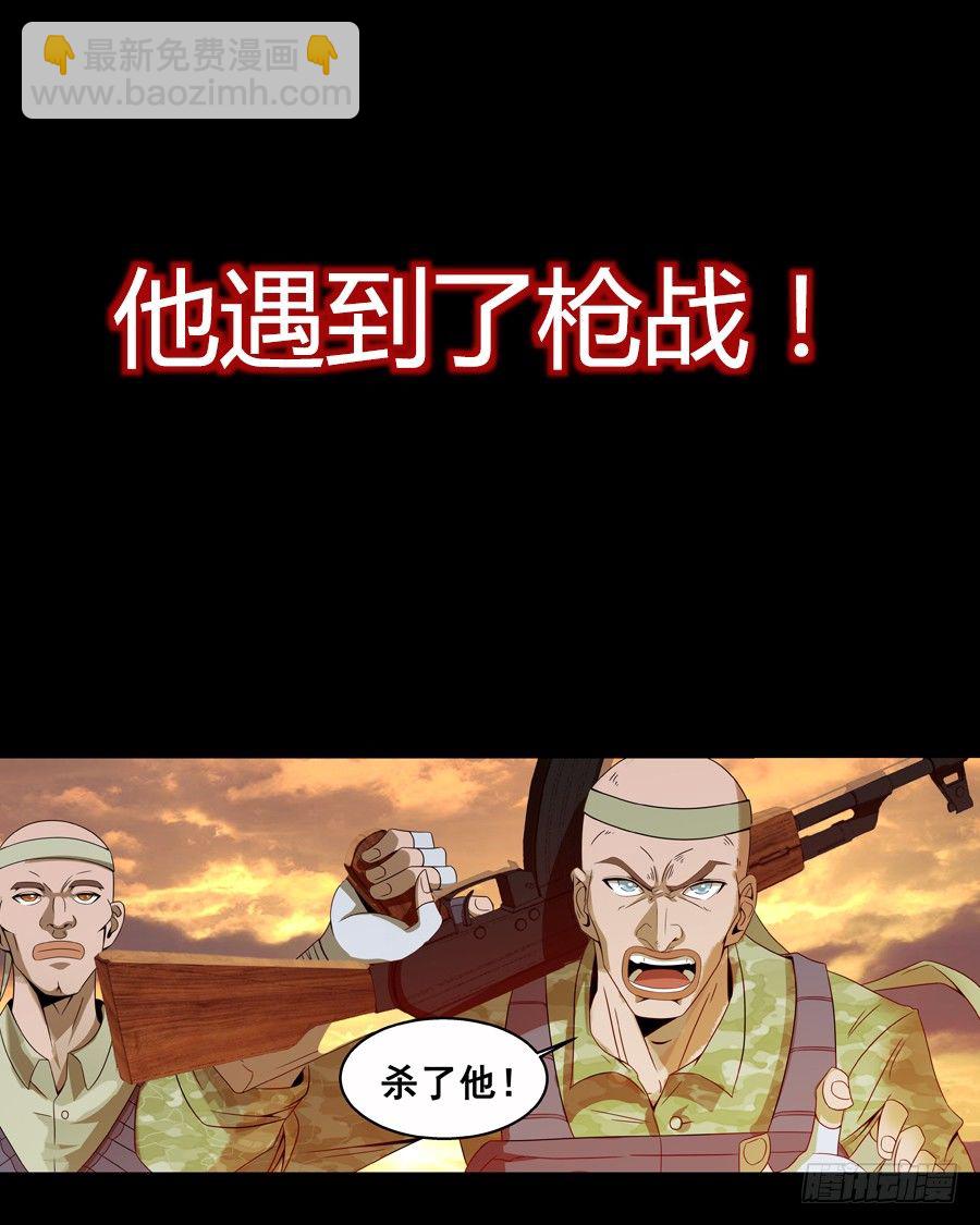 《佣兵的战争》佣兵的战争预告片 第7页
