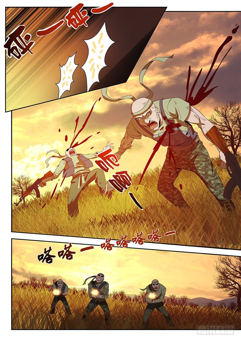 《佣兵的战争》03-祸不单行 第6页