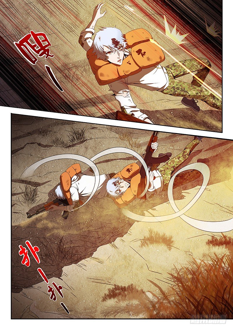 《佣兵的战争》03-祸不单行 第7页