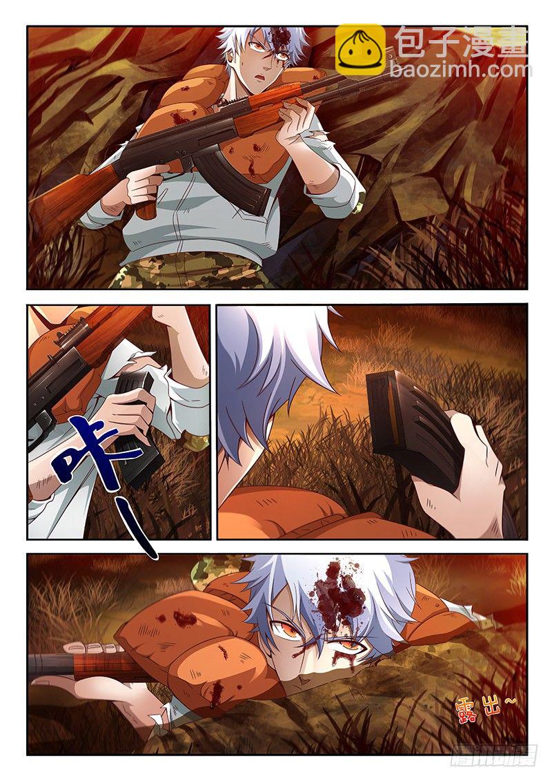 《佣兵的战争》03-祸不单行 第8页