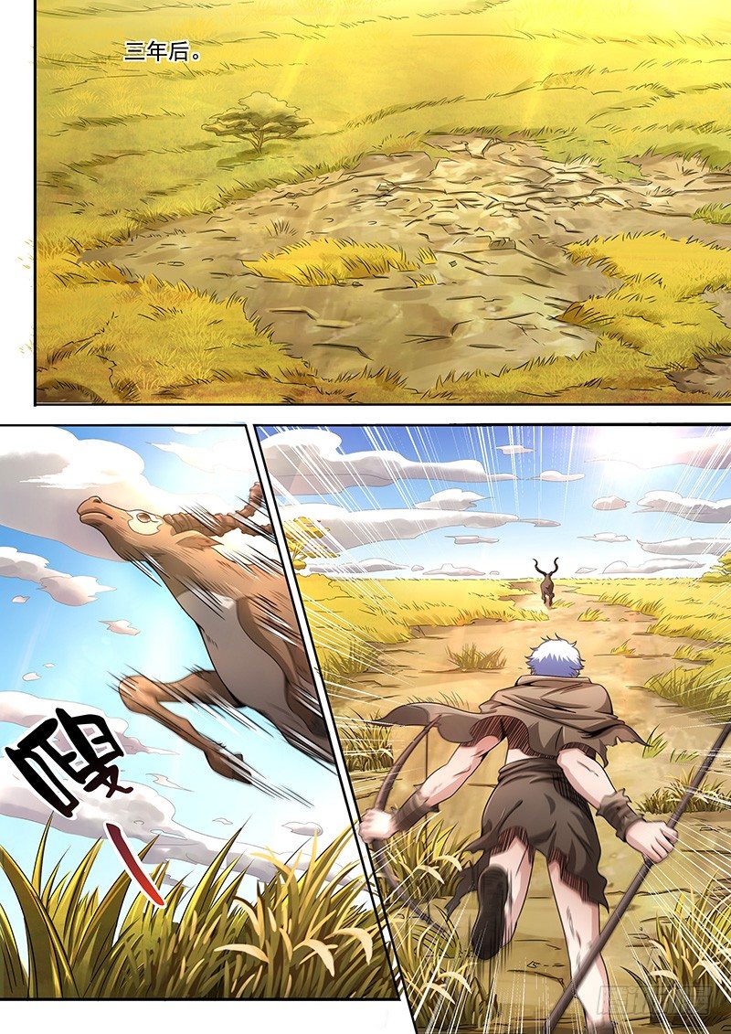 《佣兵的战争》06-奇怪原始人 第9页