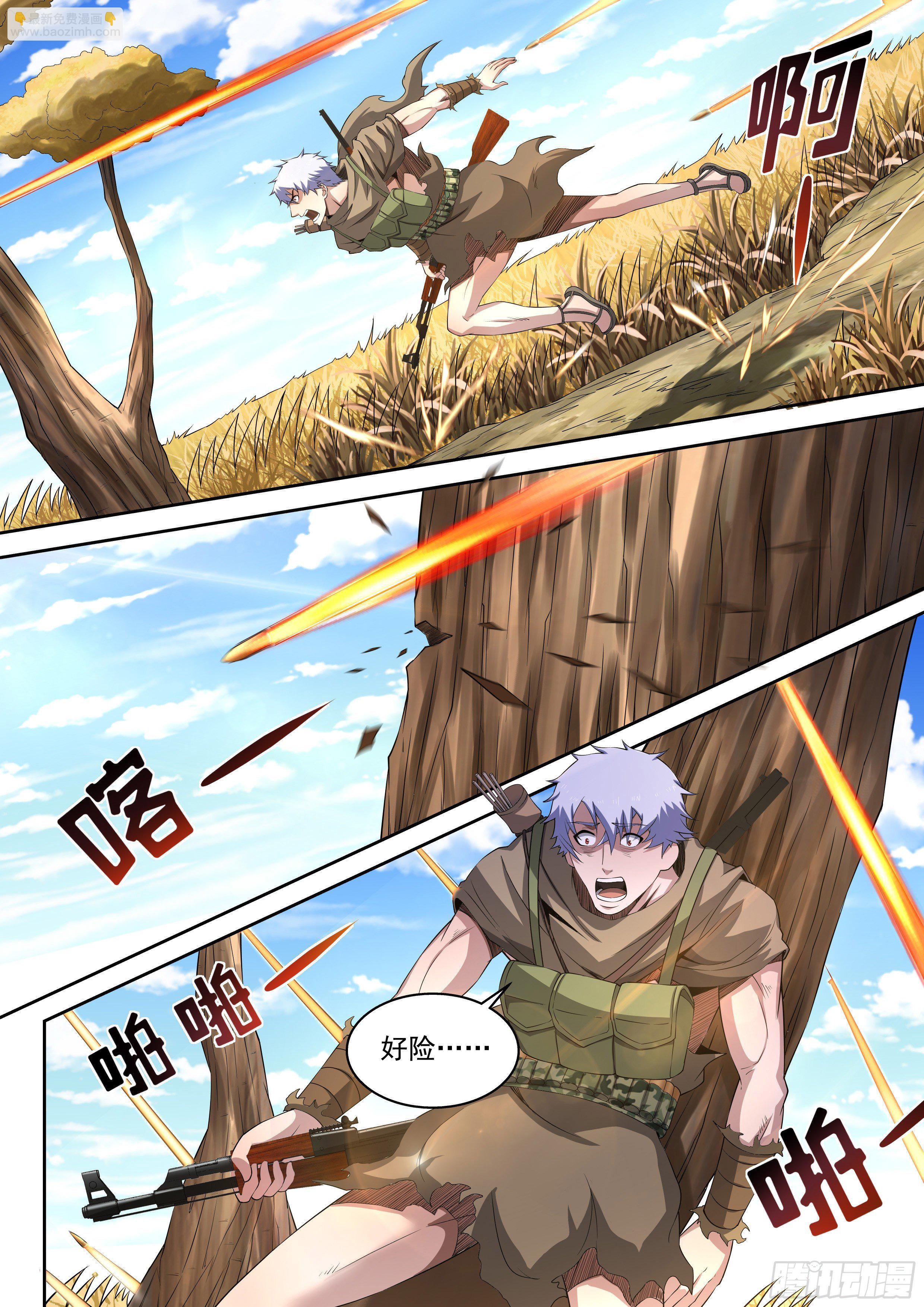 《佣兵的战争》15-这就是威胁 第5页
